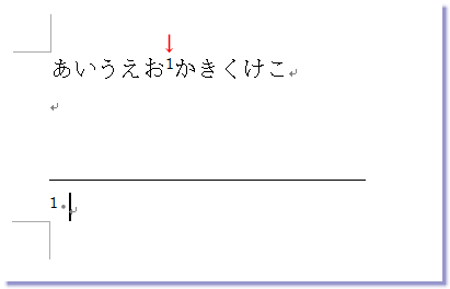 脚注の番号の前をクリックし、「Delete」キーを2回押す