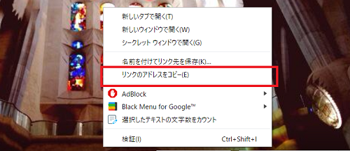 マイページ上部のカバー写真の上で右クリックをし、「リンクのアドレスをコピー」をクリック