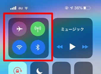 コントロールセンターのアイコン