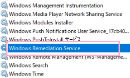 サービス一覧から「Windows Remediation Service」をダブルクリックしてプロパティを開く