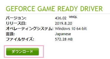 製品選択後に「検索」ボタンをクリックすると、最新のドライバーが表示