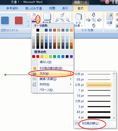 「図形の枠線」をクリック