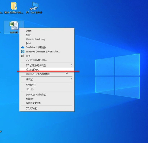 メニューから「パスのコピー」をクリック