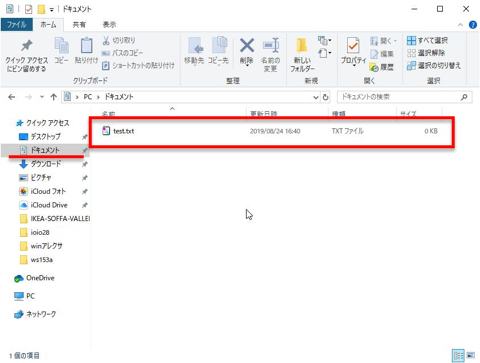 ドキュメント内にあるテキストファイルを選択