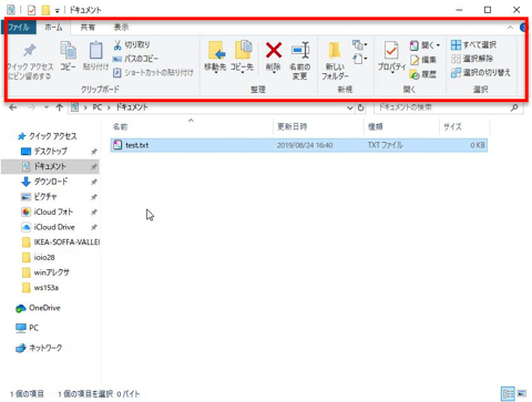 エクスプローラーのサブメニュー「ホーム」を開く