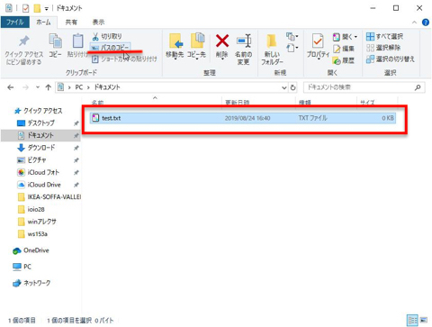 ファイルを選択した状態で、サブメニューホーム内にある「パスのコピー」をクリック