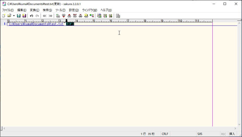 メモ帳にペースト