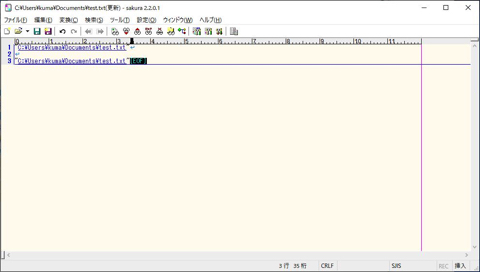 同じようにメモ帳にペーストするとフルパスを取得