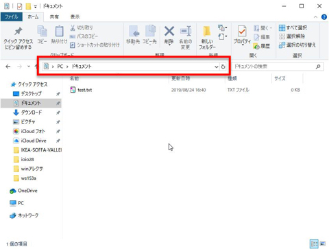 エクスプローラーのアドレスにフルパスを入力しEnterキーを押すことで対象のフォルダやファイルを開く