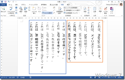 句読点が左側になっている文書