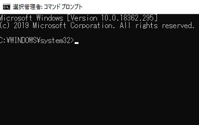 コマンドプロンプトが起動したら「sc delete "EASUS Agent"」とコマンドを入力