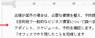 行頭が括弧でずれた状態