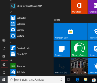 Windows10の設定