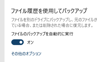 ドライブを追加