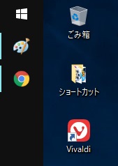 タスクトレイを左側に設置