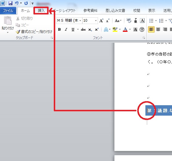 改ページをしたい位置をクリック