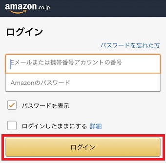 ログイン情報を登録したいサイトを開いてログインする