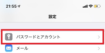 iPhoneの設定を開き「パスワードとアカウント」をタップ