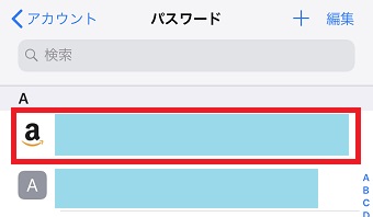 削除したいサイトの情報をタップ