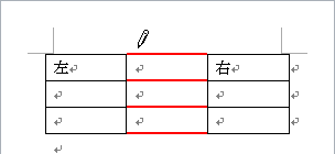 分割したい中間の横罫線を消す
