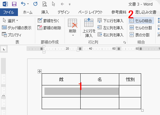 表ツールのレイアウトタブにある、「セルの結合」をクリック