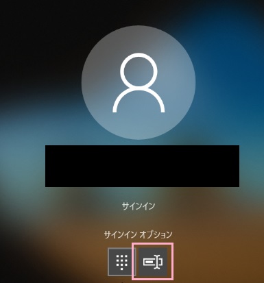 ​​​​​​​サインインオプションの右側のボタンがユーザーアカウントのパスワードボタンなので、ボタンをクリックします。するとパスワードフォームが表示