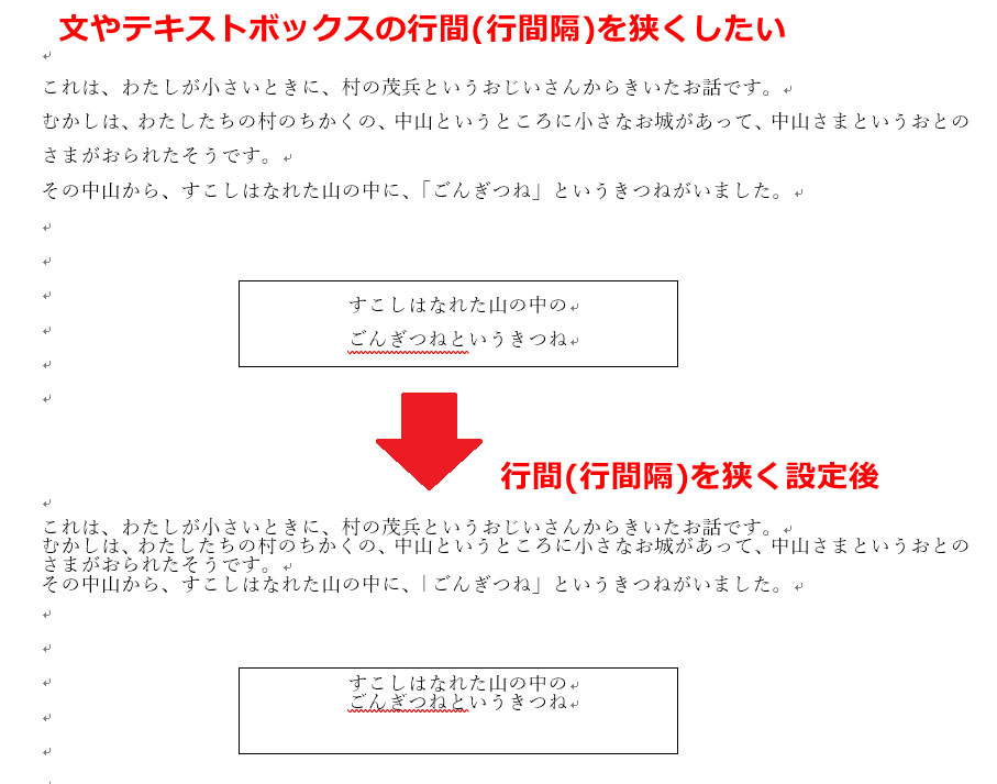 文字間隔を詰める