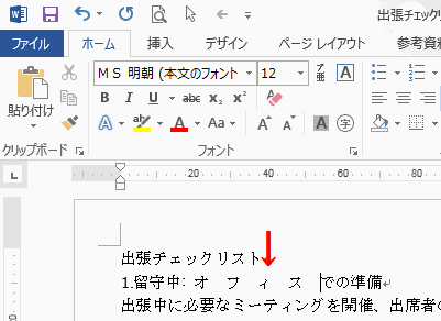 文字間隔が広くなる
