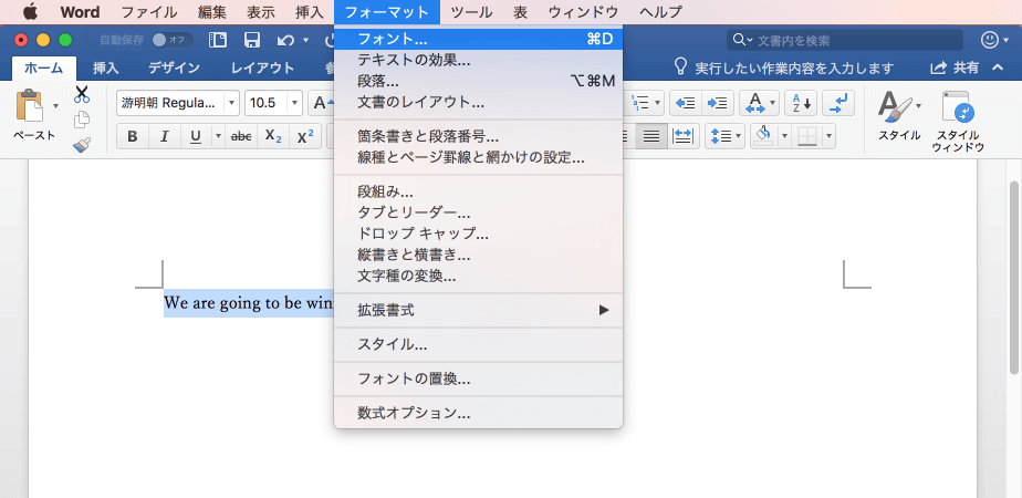 「フォーマット」の「フォント」を選ぶ