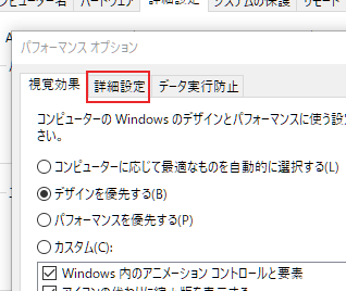 [詳細設定]をクリック