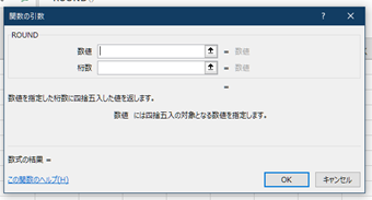 関数の引数ウィンドウ