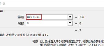複数選択して自動加算