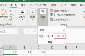 「標準・数値」などが書かれているボックスの右下にある2つのアイコンをクリック