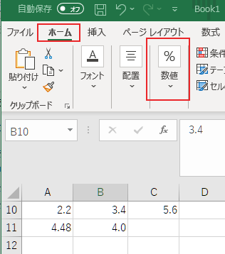 上部メニューの[ホーム]->[数値]を選択