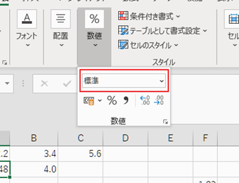 [標準]の右にある[▼]をクリックして[その他の表示形式]を選択