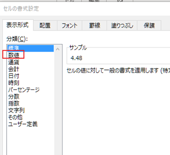 左メニューの中から[数値]を選択して表示を切り替える