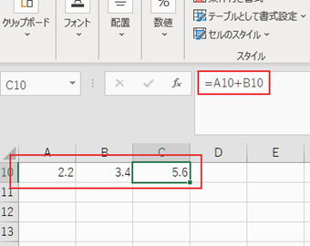 表示形式による四捨五入