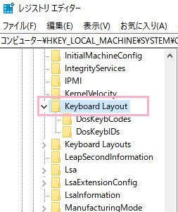 レジストリエディターが起動するので、「コンピューター」→「HKEY_LOCAL_MACHINE」→「SYSTEM」→「CurrentControlSet」→「Control」の順に移動して、「Keyboard Layout」を右クリック