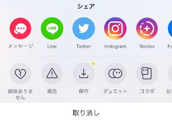 『シェア』のメニューの『保存』をタップ