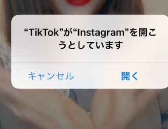 『TikTokがInstagramを開こうとしています』の画面
