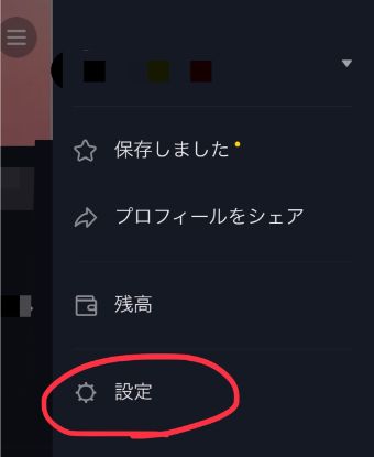 『設定』をタップ