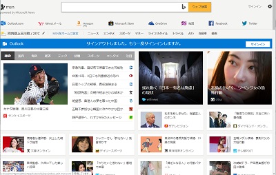 サインアウト処理が完了すると、MSNのトップページに移動