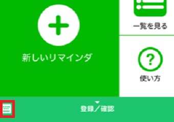 トーク左下にあるキーボードのマークをタップ