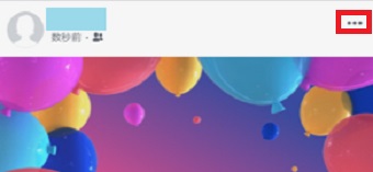 公開範囲を変更したい記事の右上の点が3つ並んでいる部分をタップ