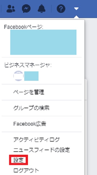Facebookを開いたら右上にある逆三角形をクリック、メニューが表示されるので「設定」をクリック