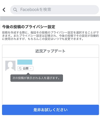 投稿画面からできるよ！という案内が表示