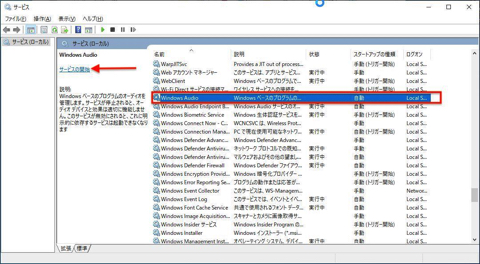左にある「サービスの起動」をクリック