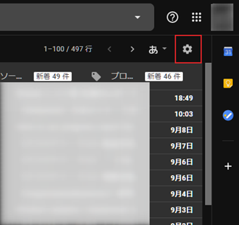 歯車アイコンをクリック