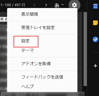 メニューが表示