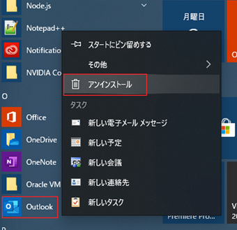 スタートメニューから「Outlook」を見つけ出して右クリック、[アンインストール]をクリック
